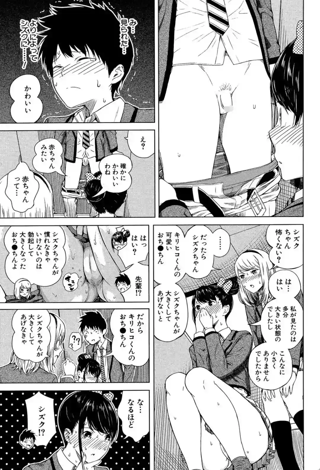 含羞のパフィーニップル - 012