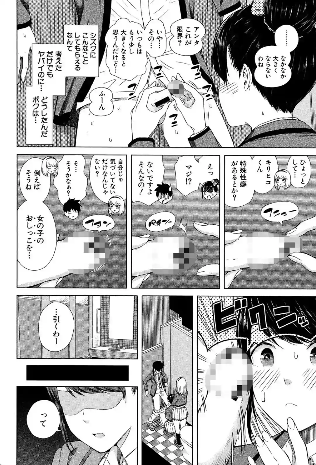 含羞のパフィーニップル - 015
