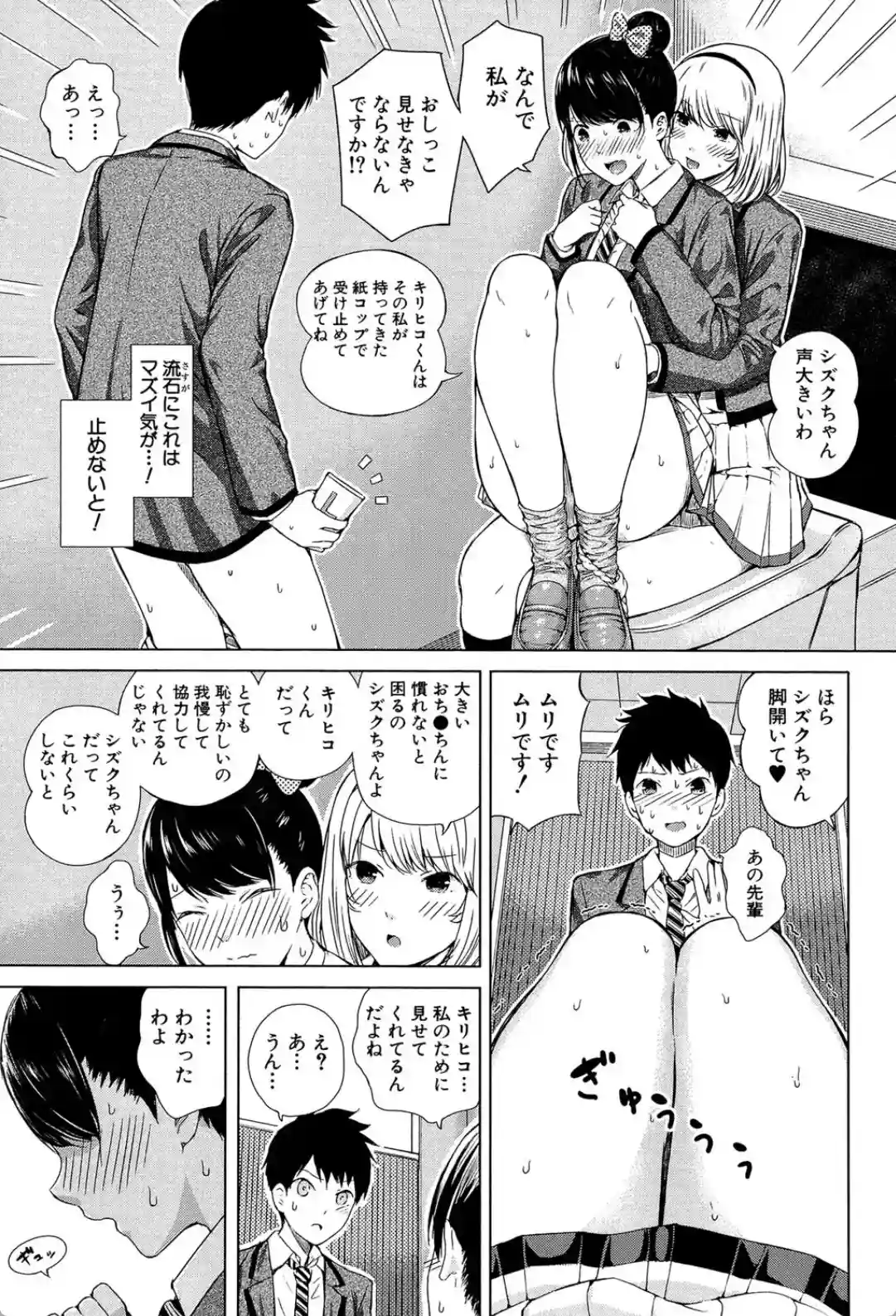 含羞のパフィーニップル - 016