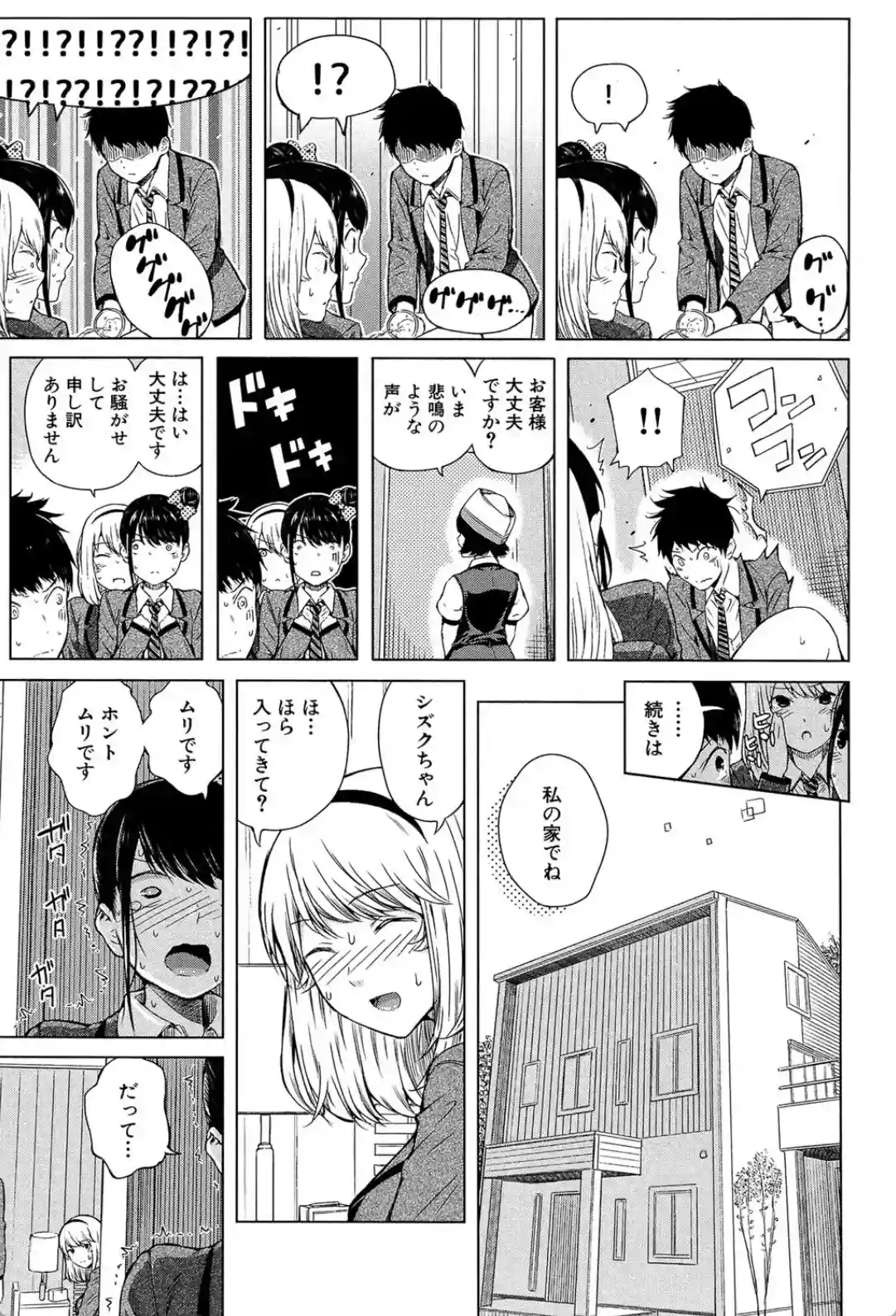 含羞のパフィーニップル - 020