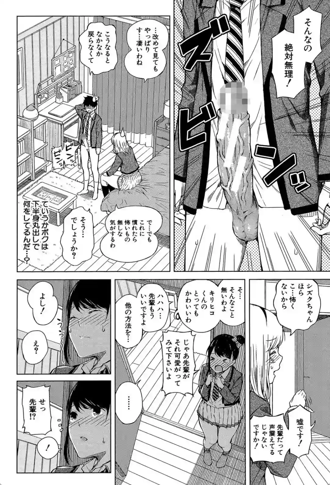 含羞のパフィーニップル - 021