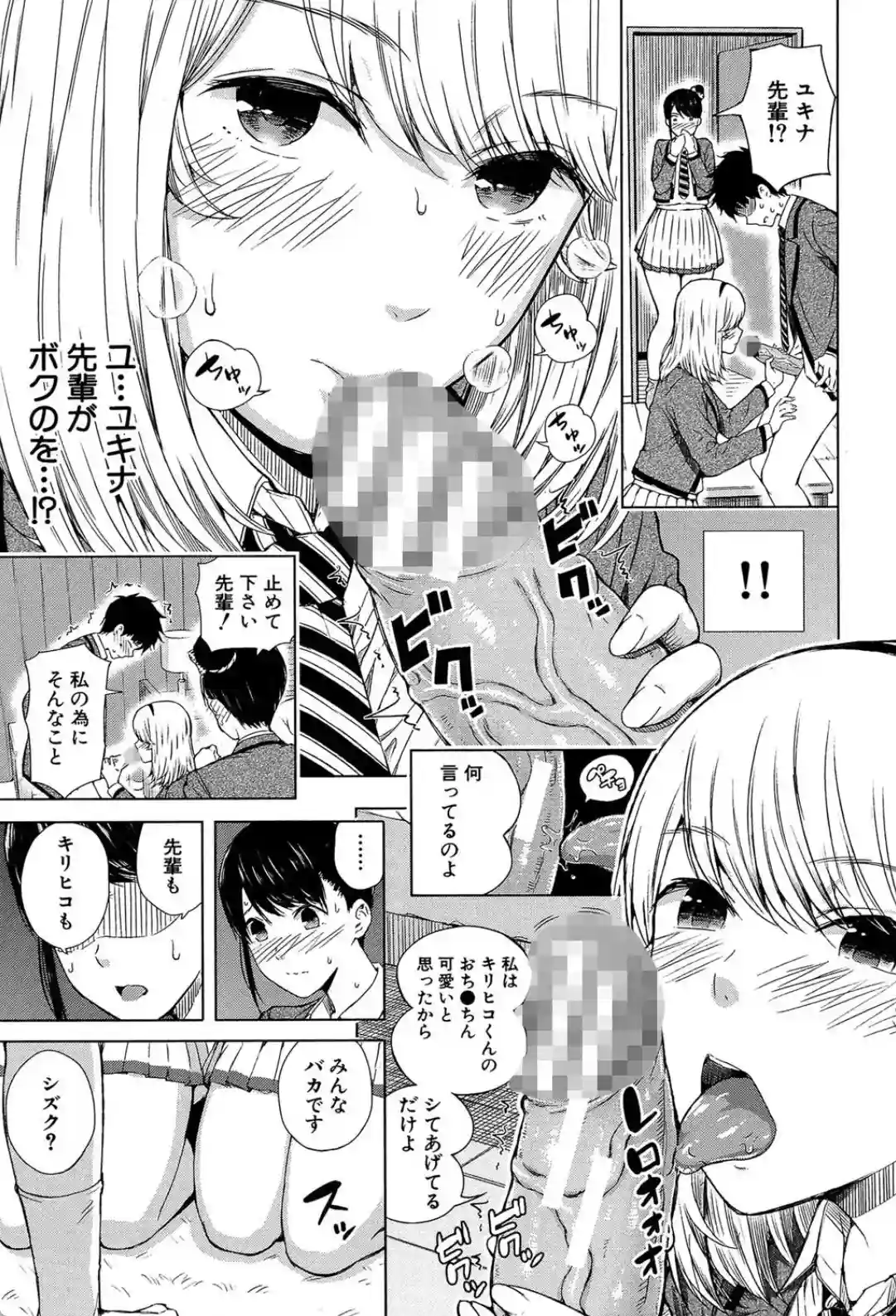 含羞のパフィーニップル - 022