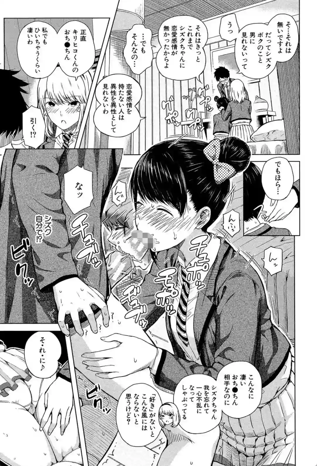 含羞のパフィーニップル - 026