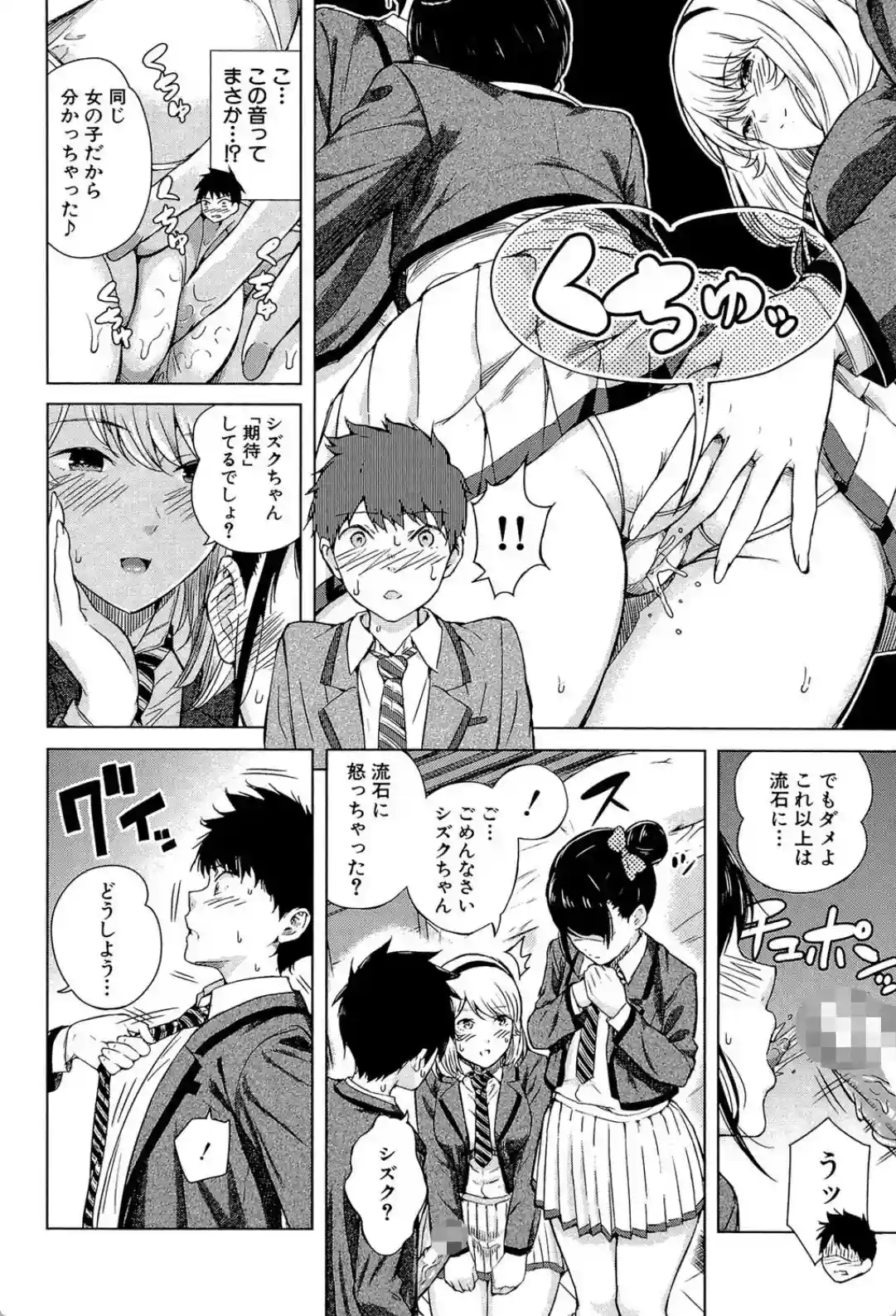 含羞のパフィーニップル - 027