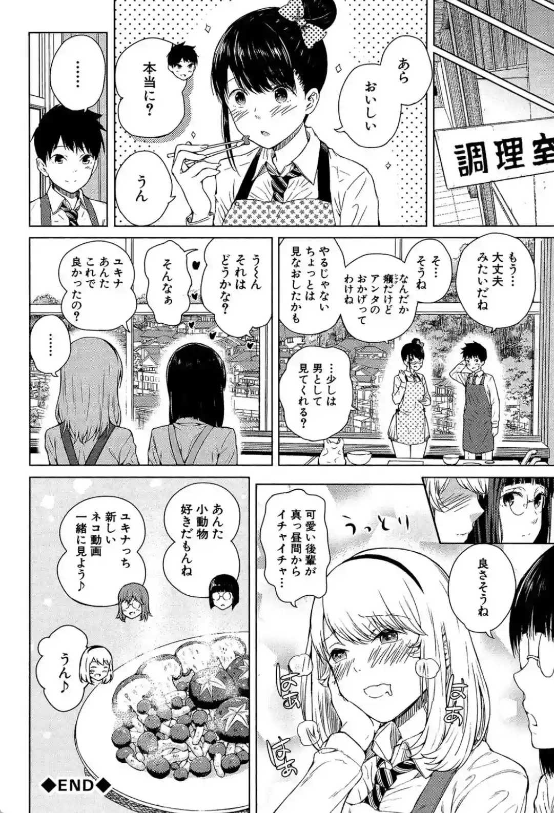 含羞のパフィーニップル - 039