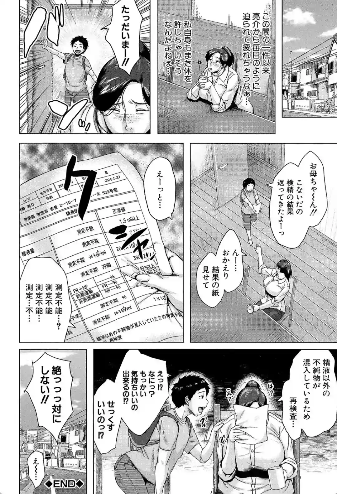 金曜日の母たちへ - 033