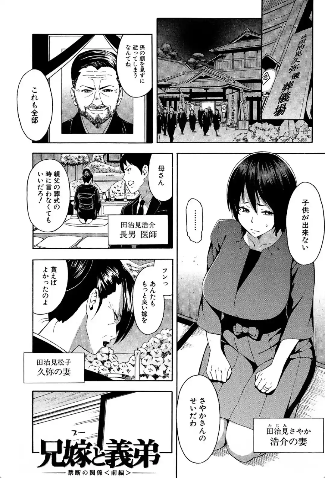 人妻×寝取られ - 002