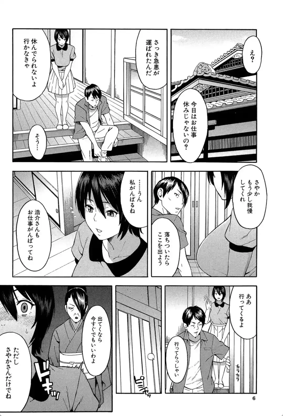 人妻×寝取られ - 005
