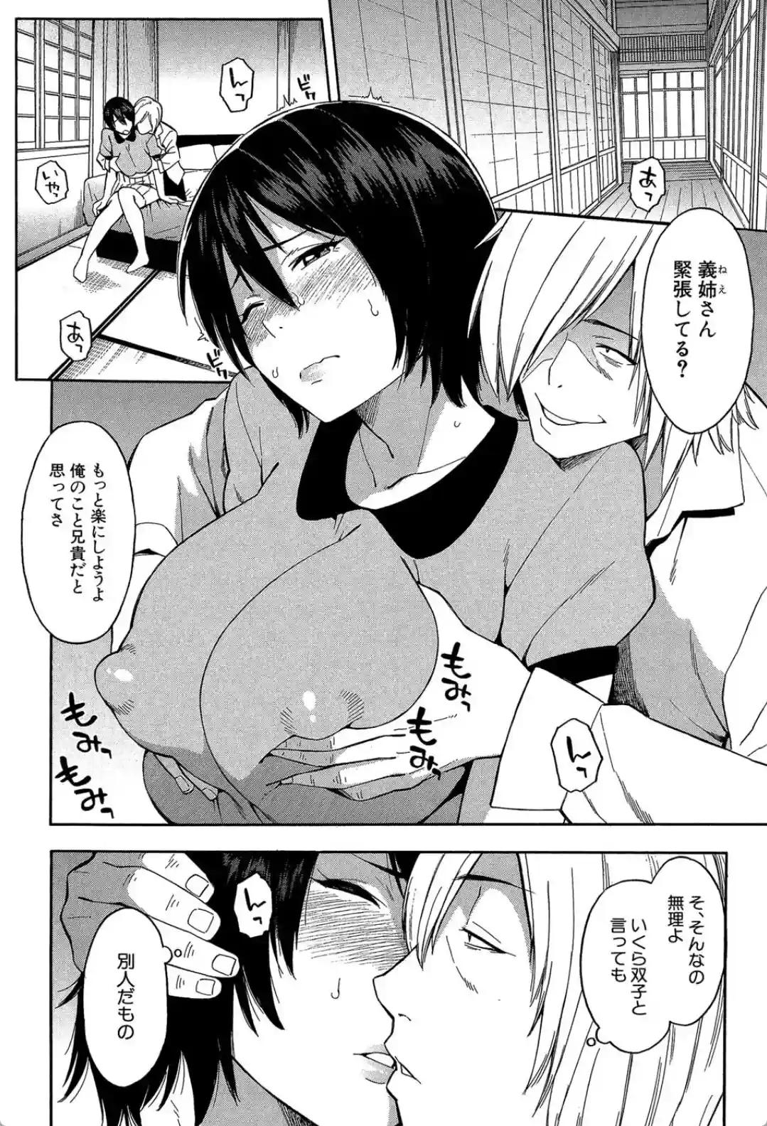 人妻×寝取られ - 009