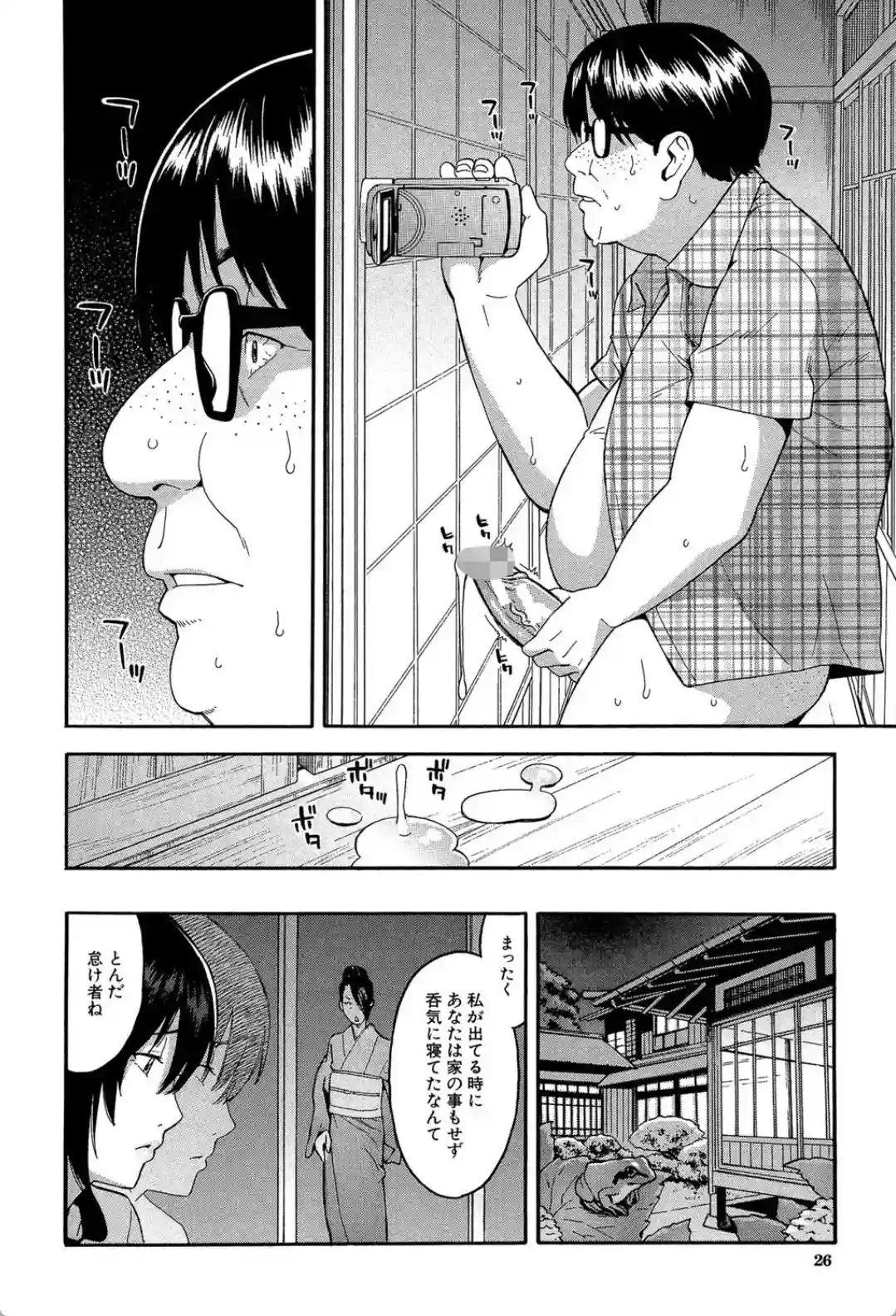 人妻×寝取られ - 025