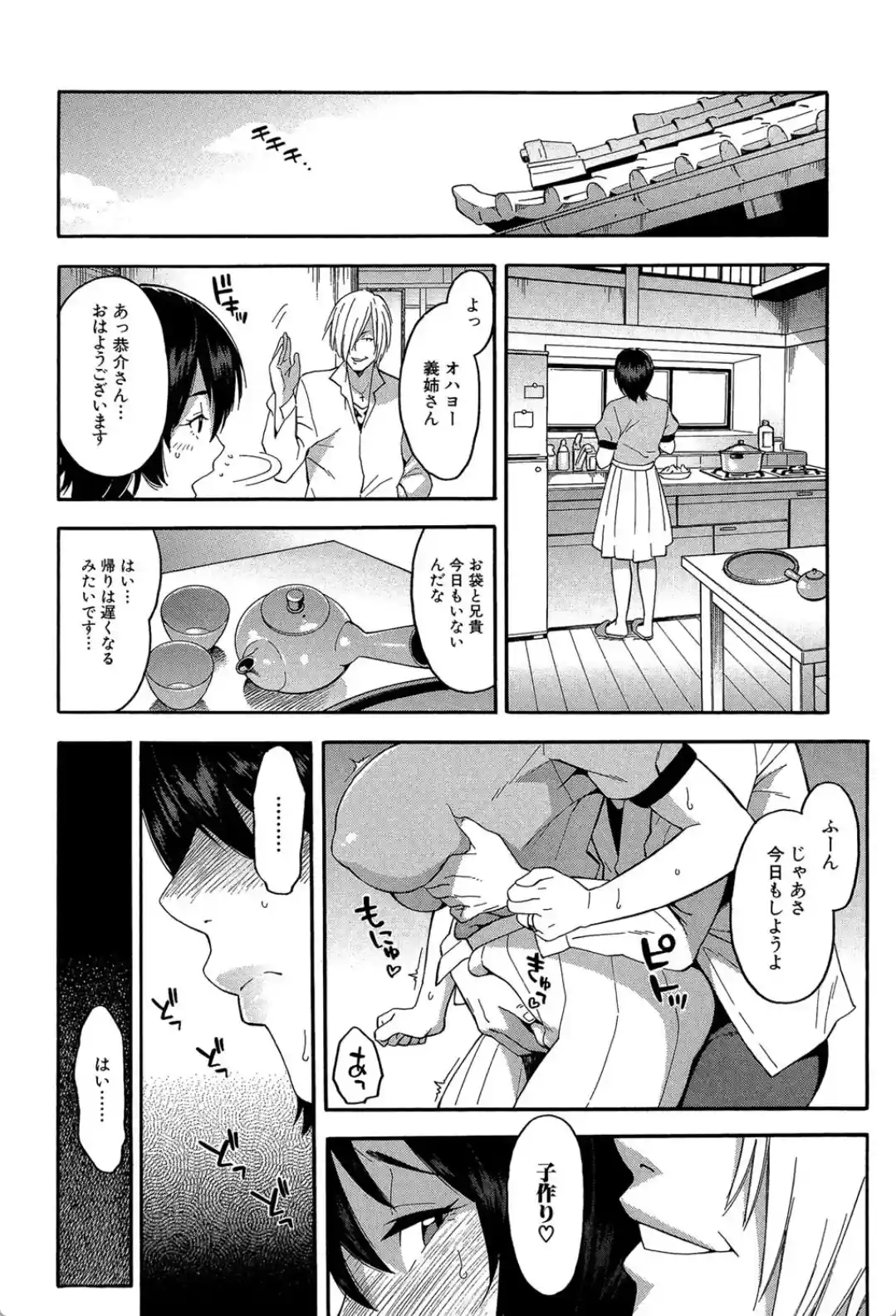 人妻×寝取られ - 027