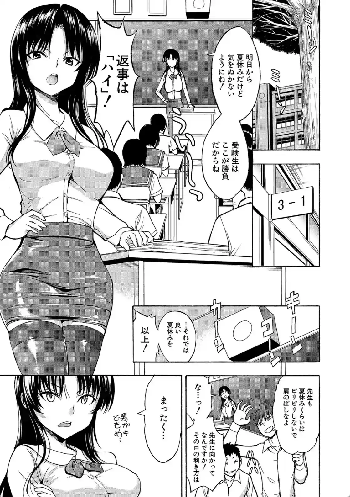 女教師市川美由紀 - 002