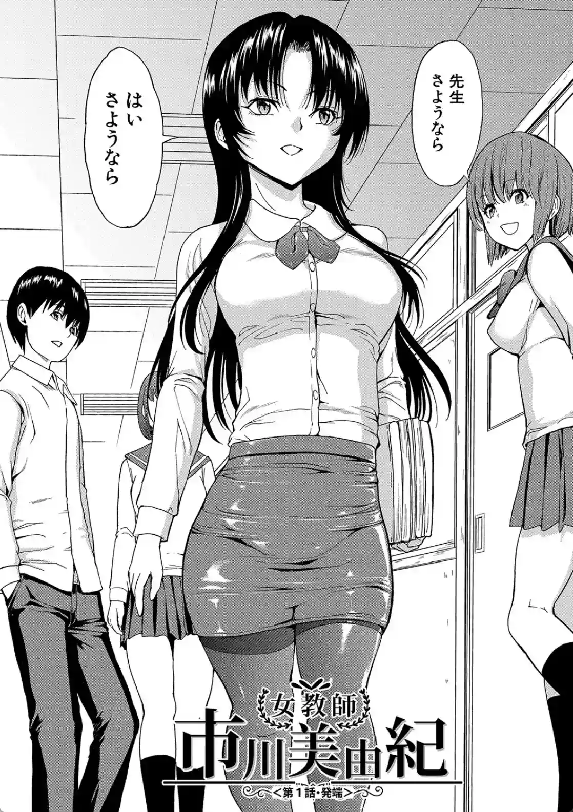 女教師市川美由紀 - 003