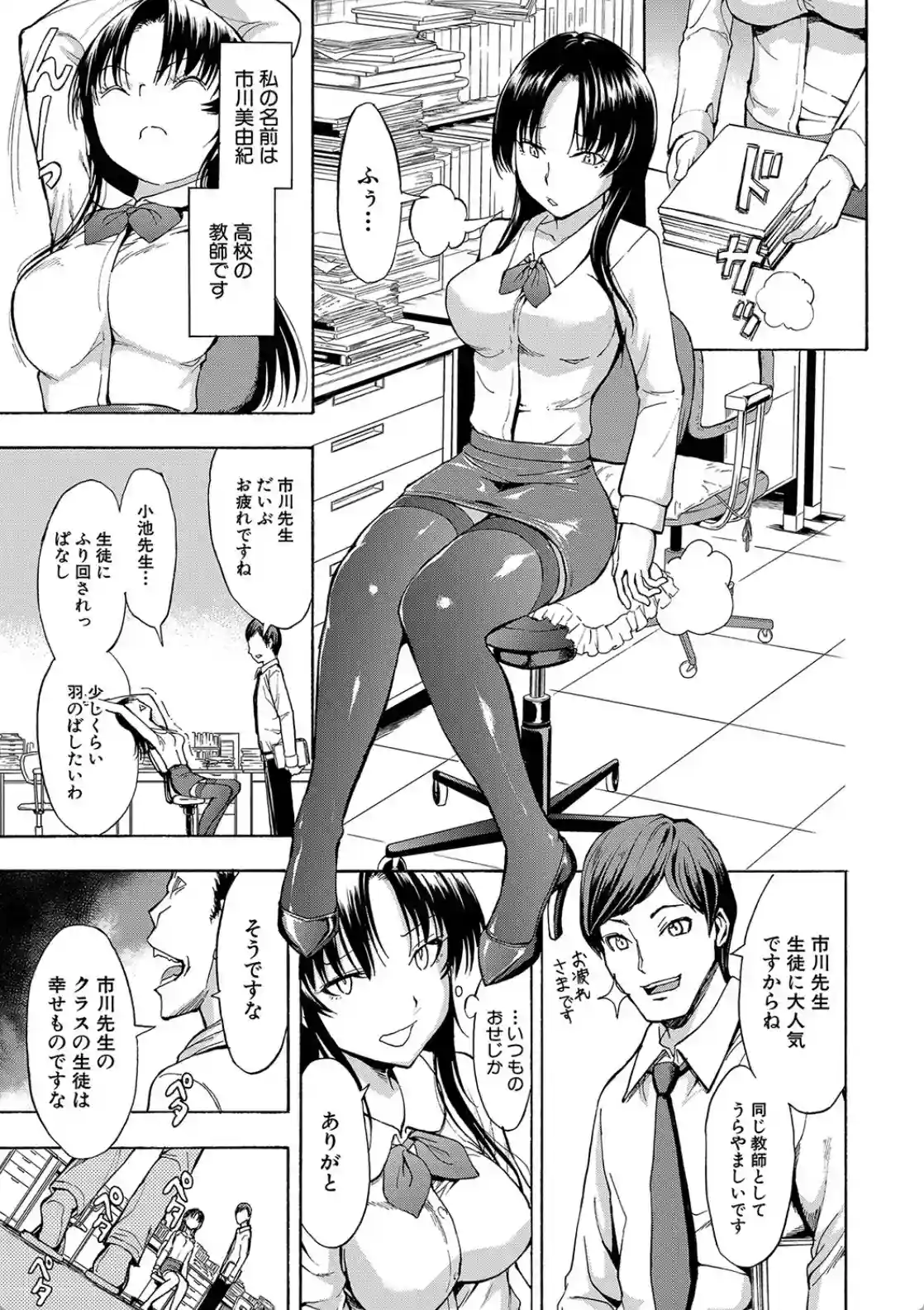 女教師市川美由紀 - 004