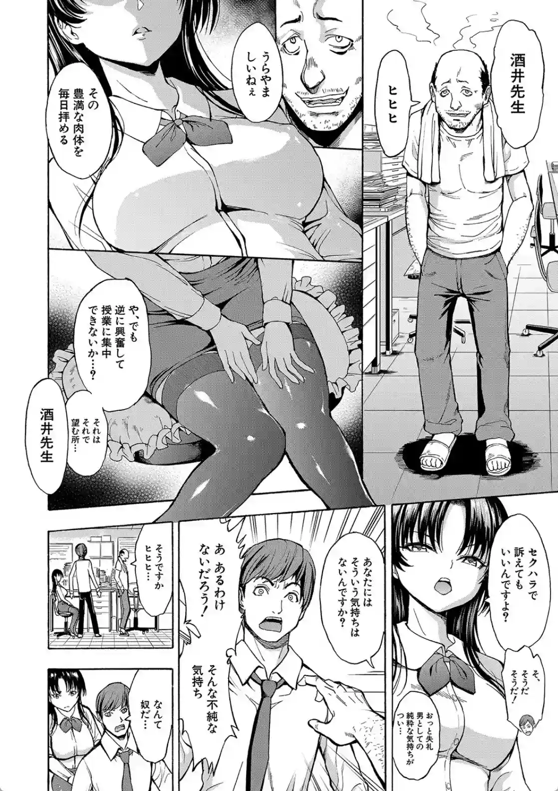女教師市川美由紀 - 005