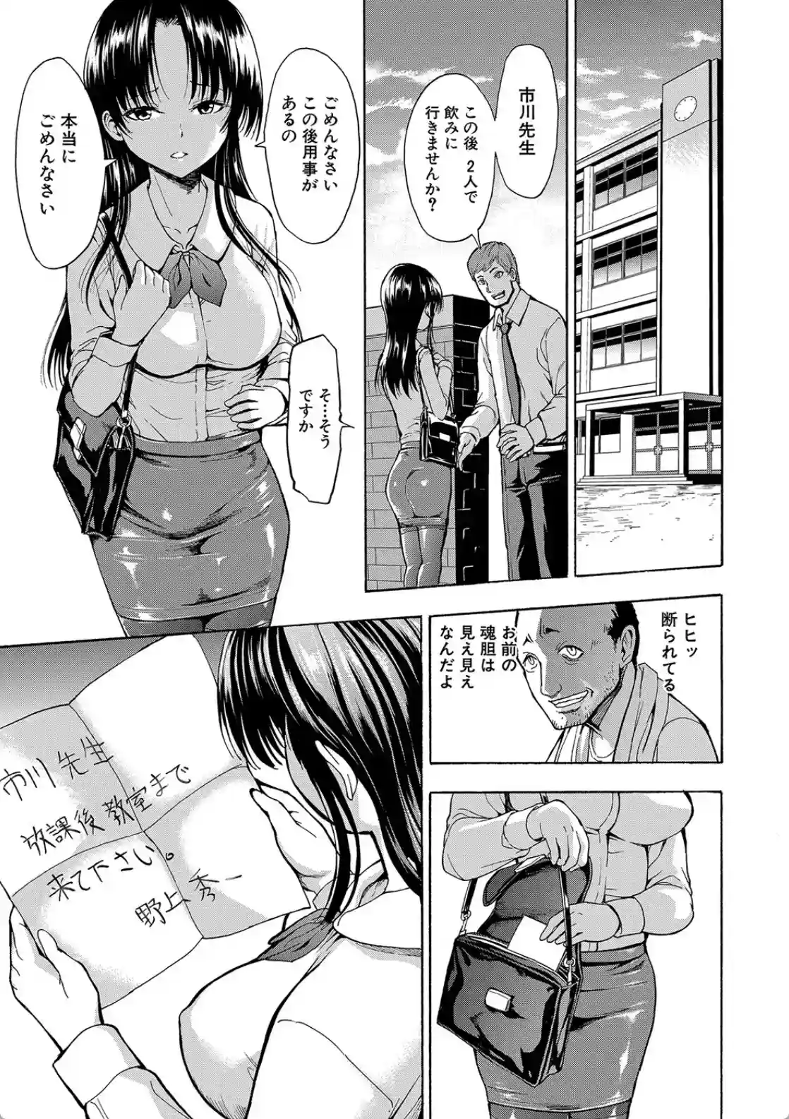 女教師市川美由紀 - 006