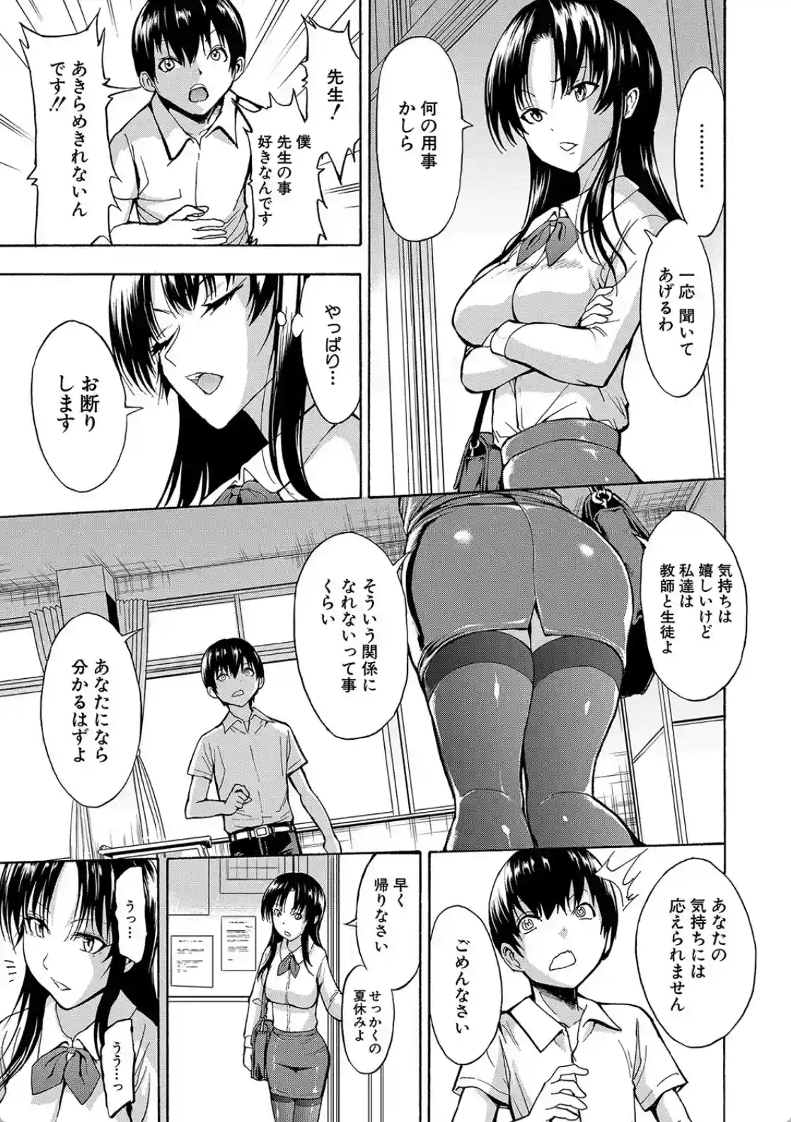 女教師市川美由紀 - 008