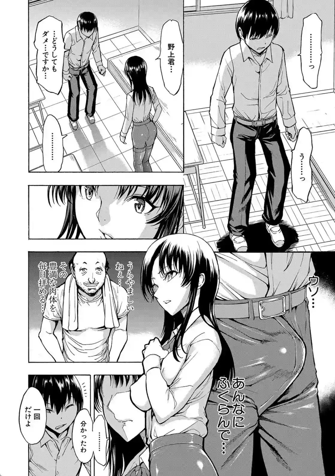 女教師市川美由紀 - 009