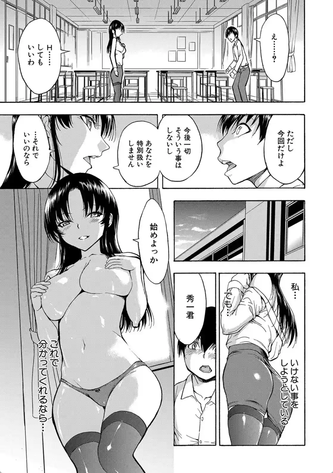 女教師市川美由紀 - 010