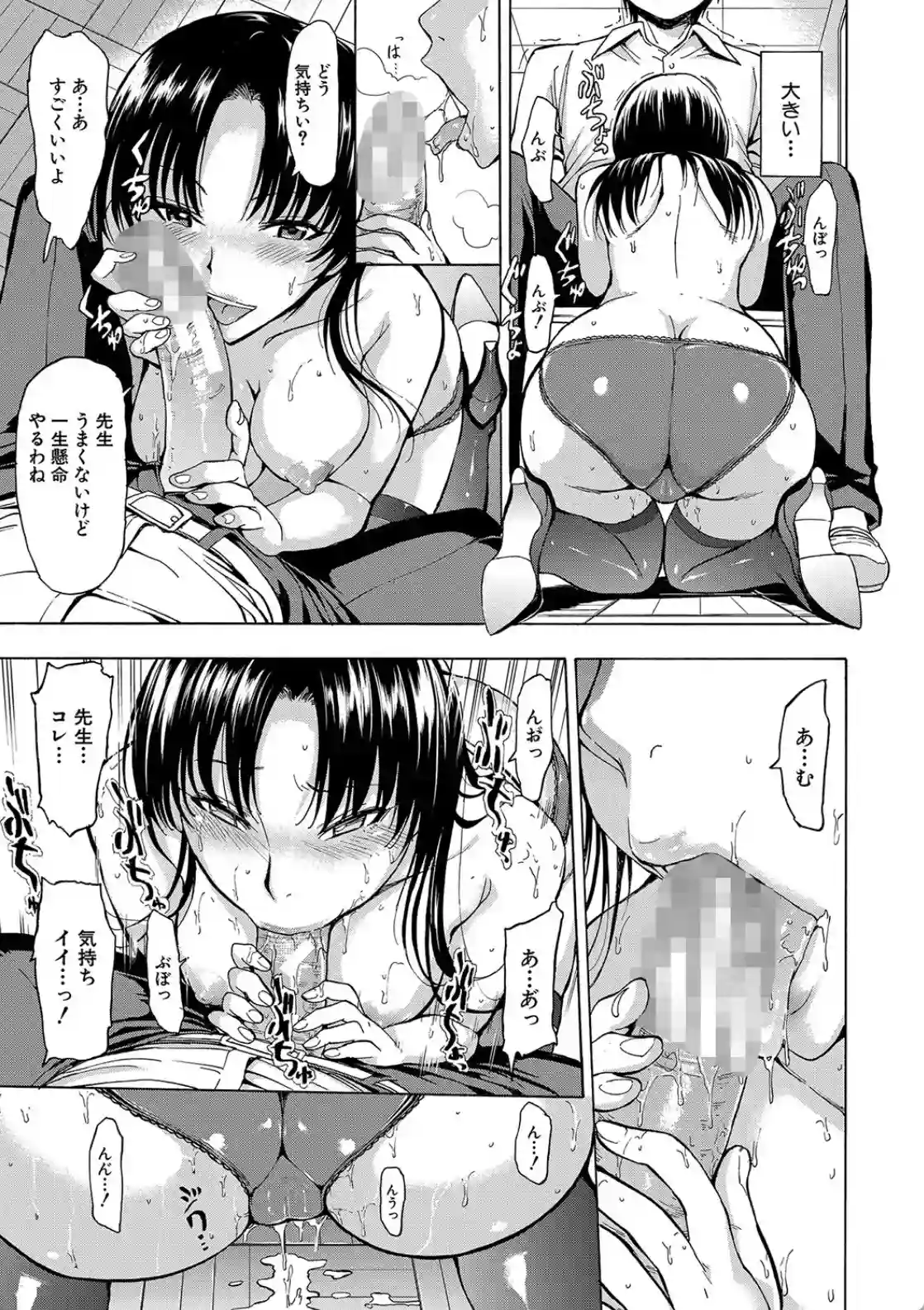 女教師市川美由紀 - 012
