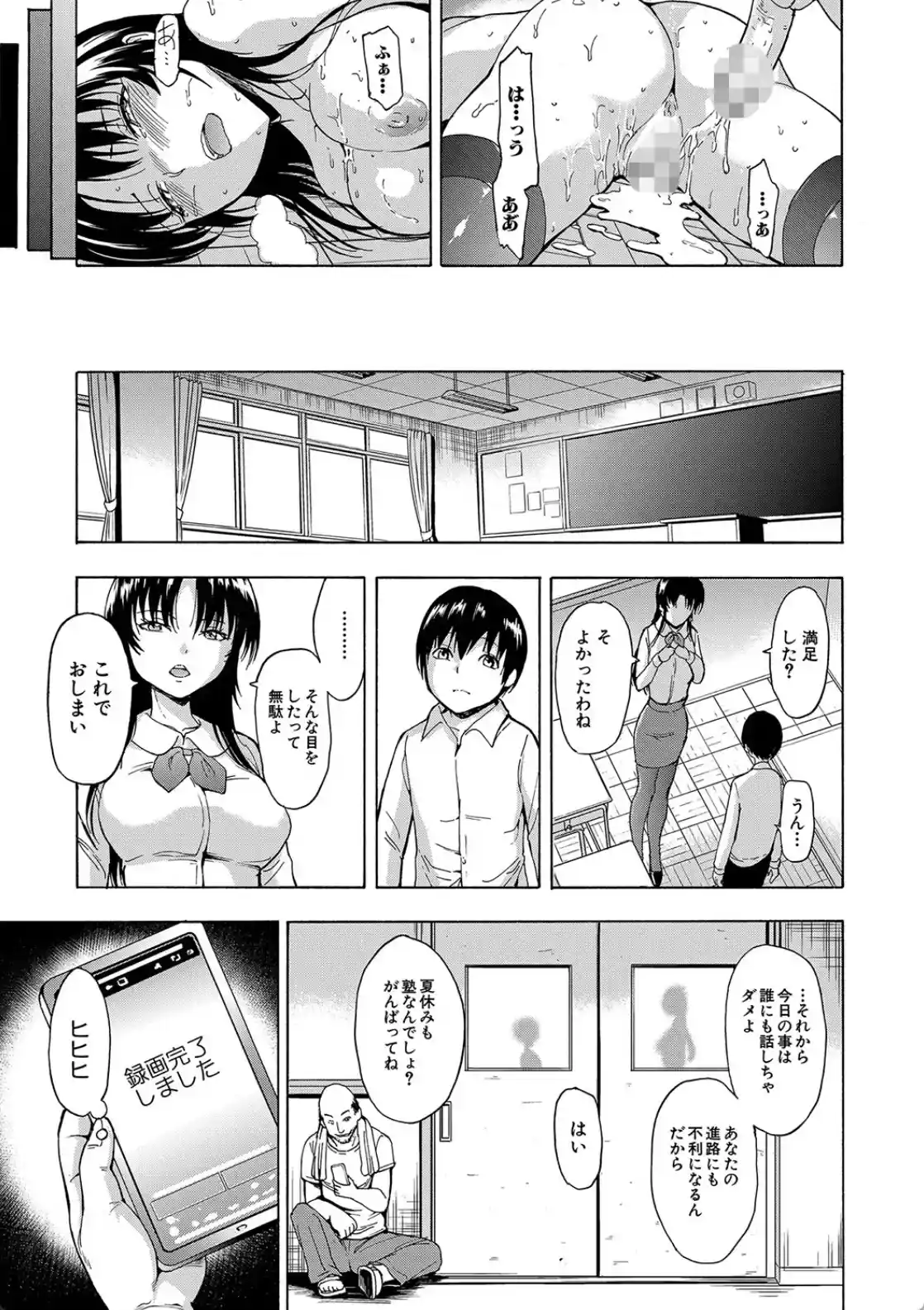 女教師市川美由紀 - 026