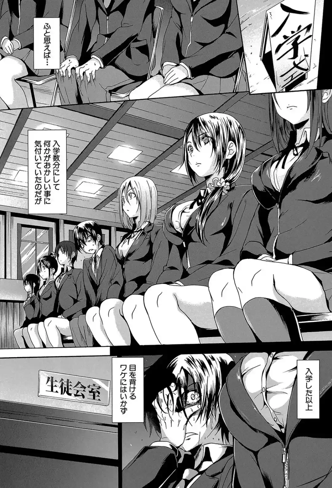 ガクセイ〜娼学性奴〜 - 007
