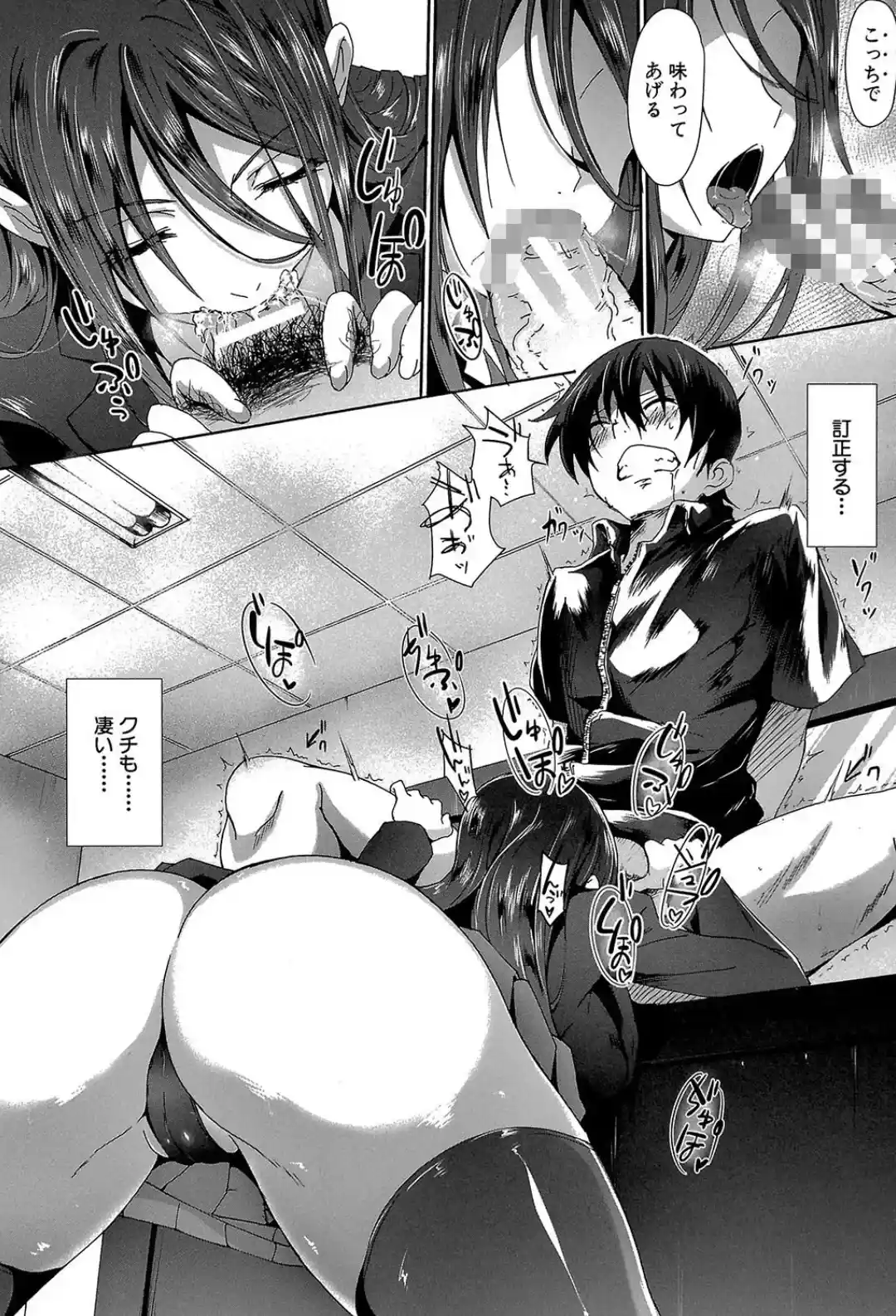 ガクセイ〜娼学性奴〜 - 019