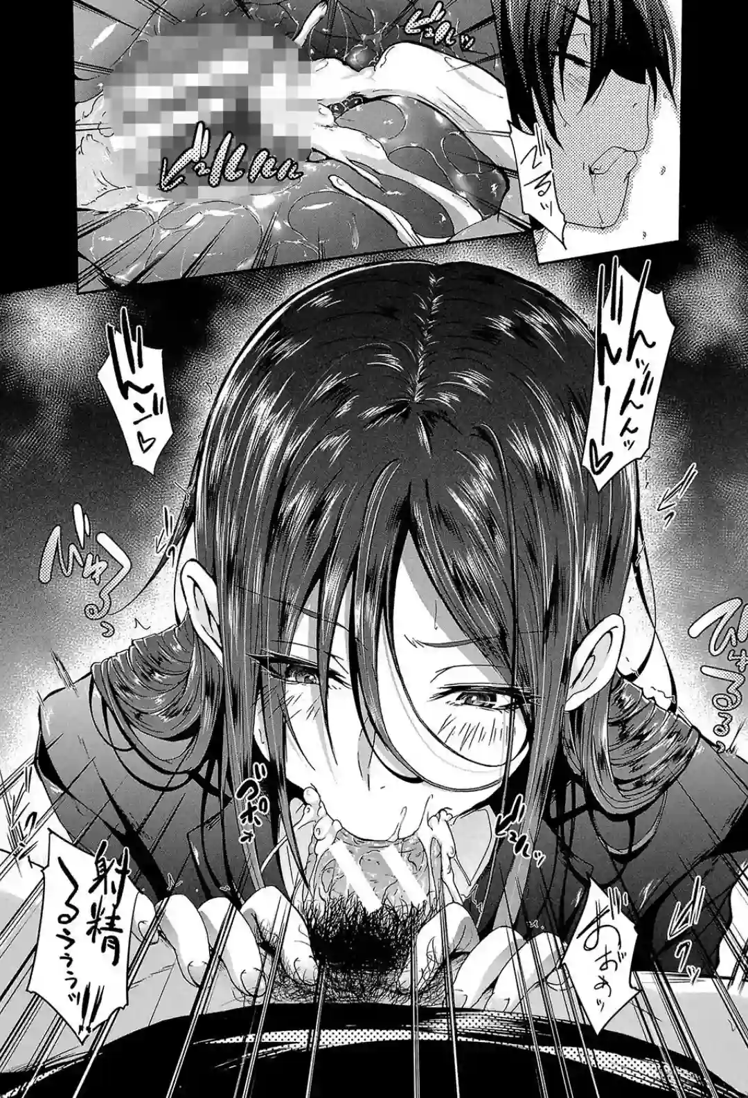 ガクセイ〜娼学性奴〜 - 022
