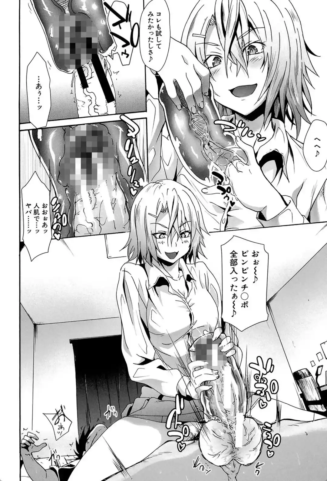 ガクセイ〜娼学性奴〜 - 027