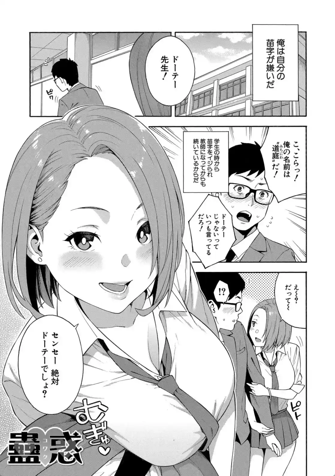 犯してあげる▼ - 002