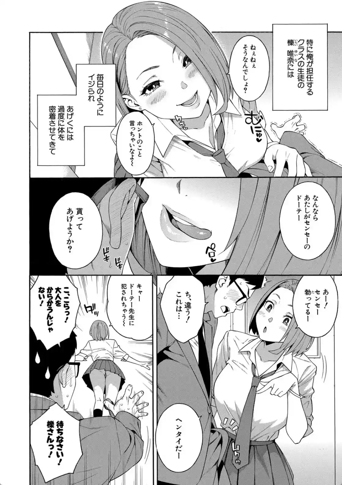 犯してあげる▼ - 003