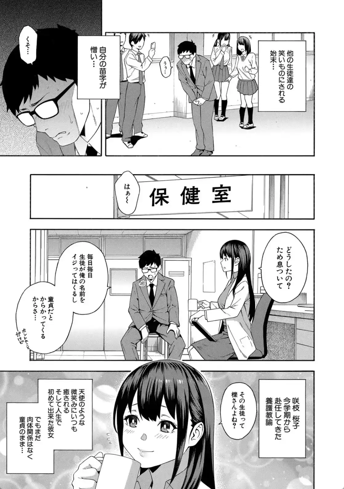 犯してあげる▼ - 004