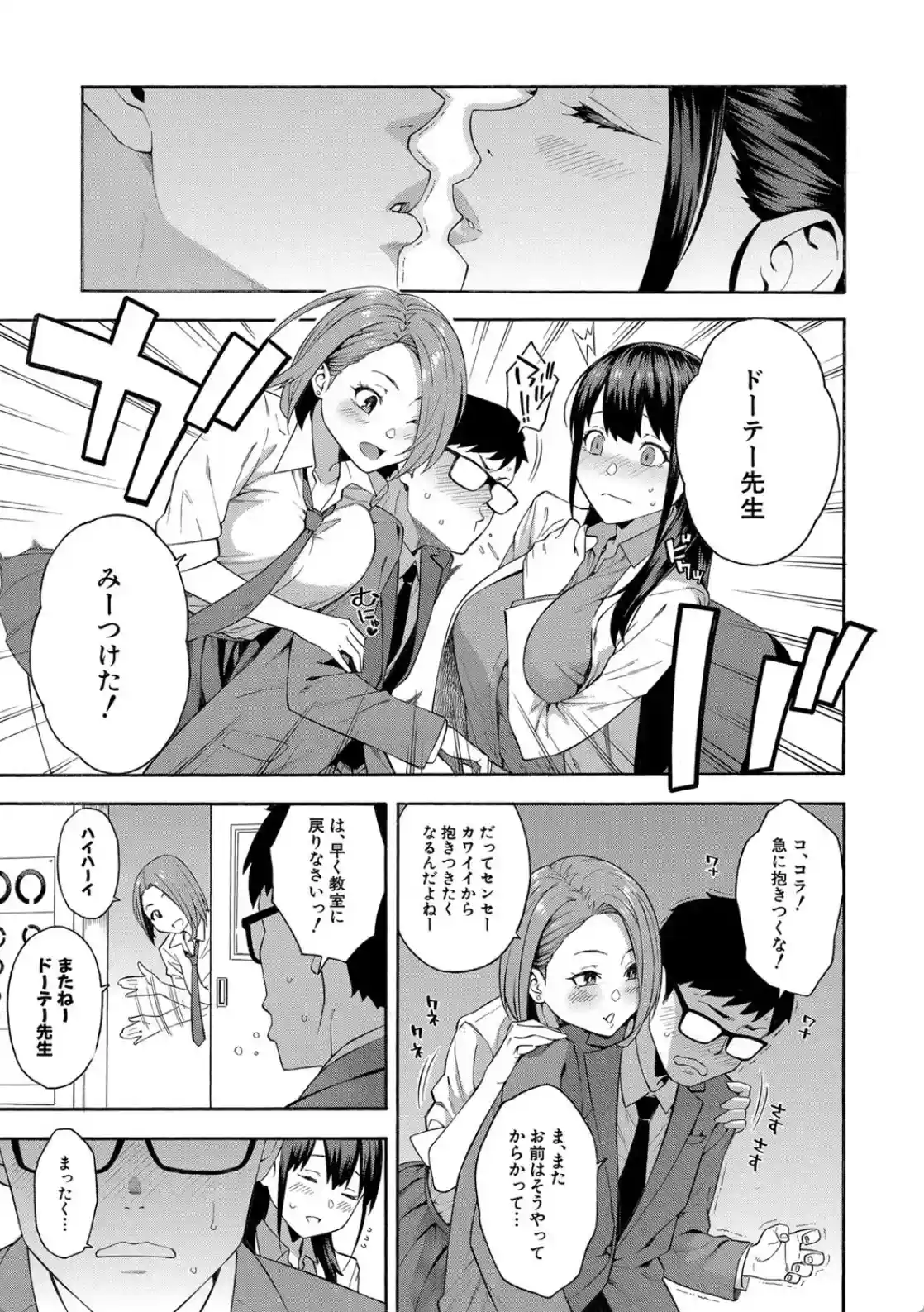 犯してあげる▼ - 006