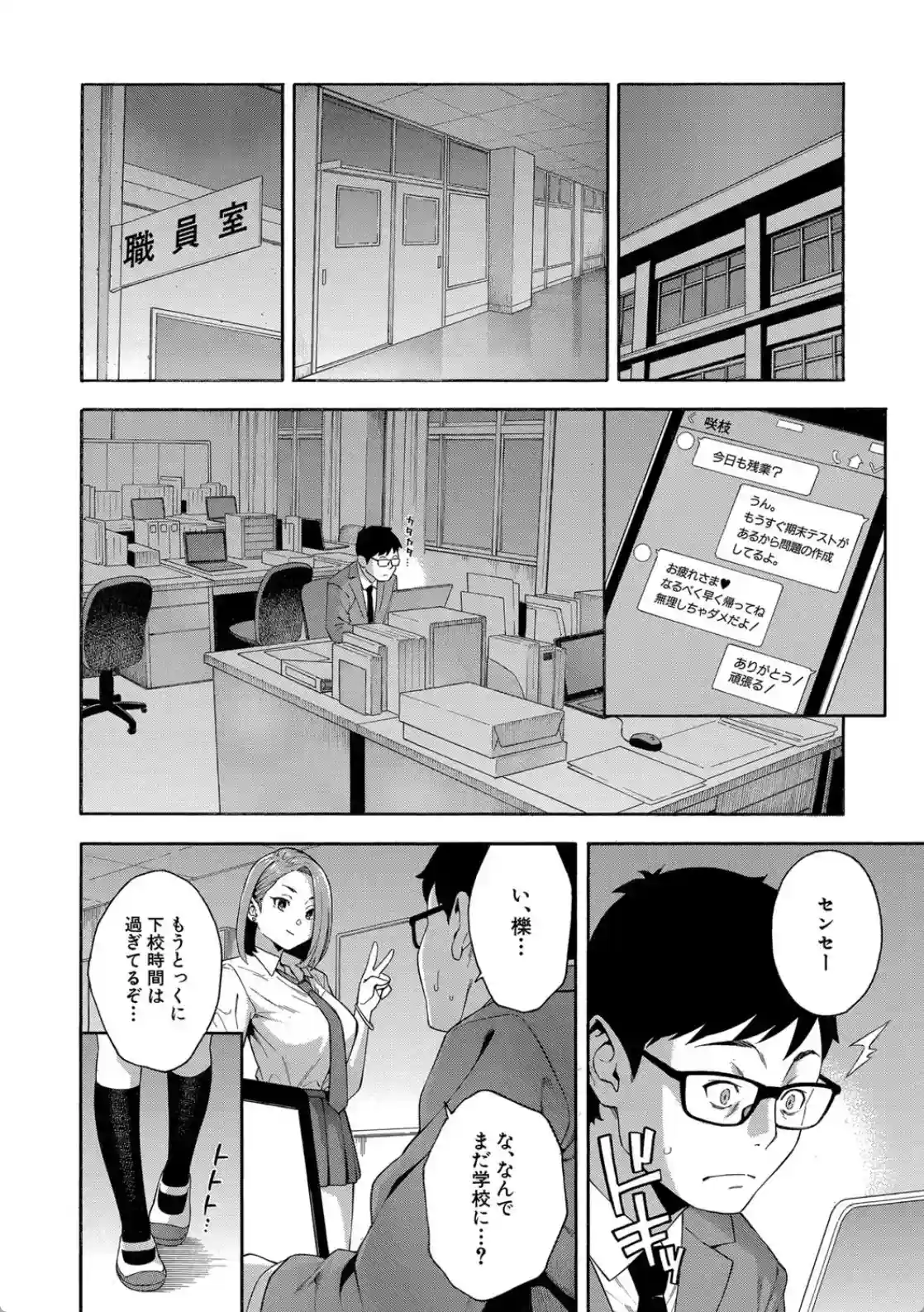 犯してあげる▼ - 007