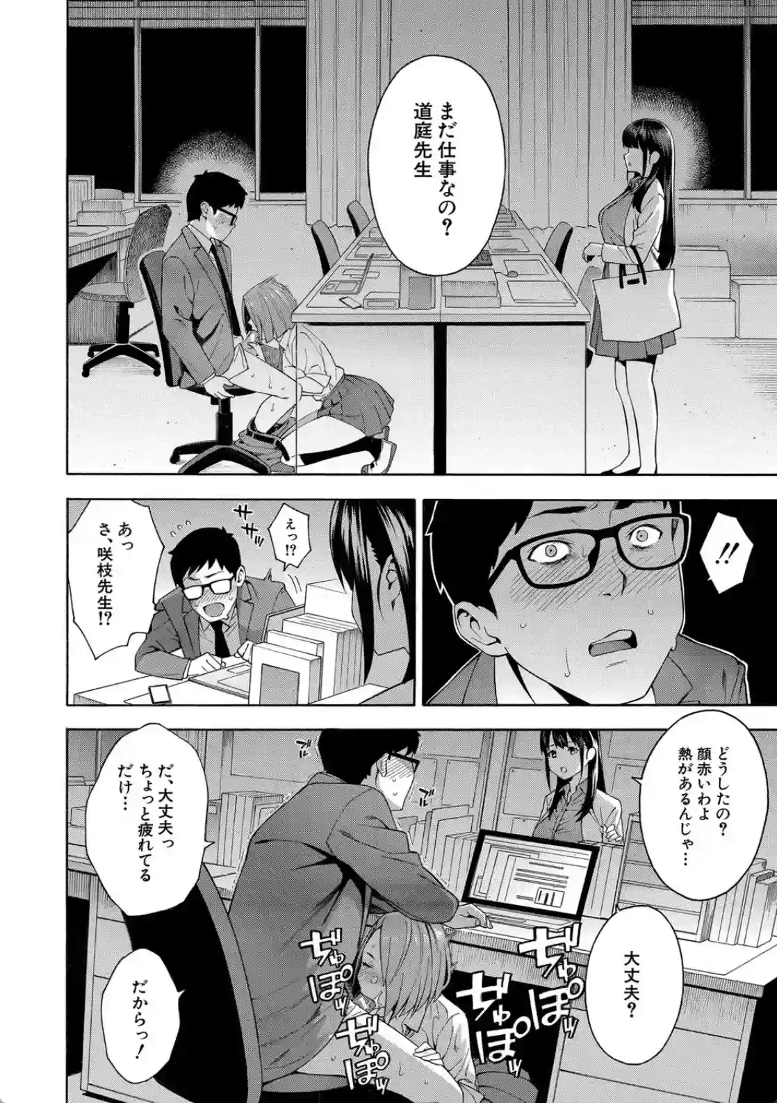 犯してあげる▼ - 013