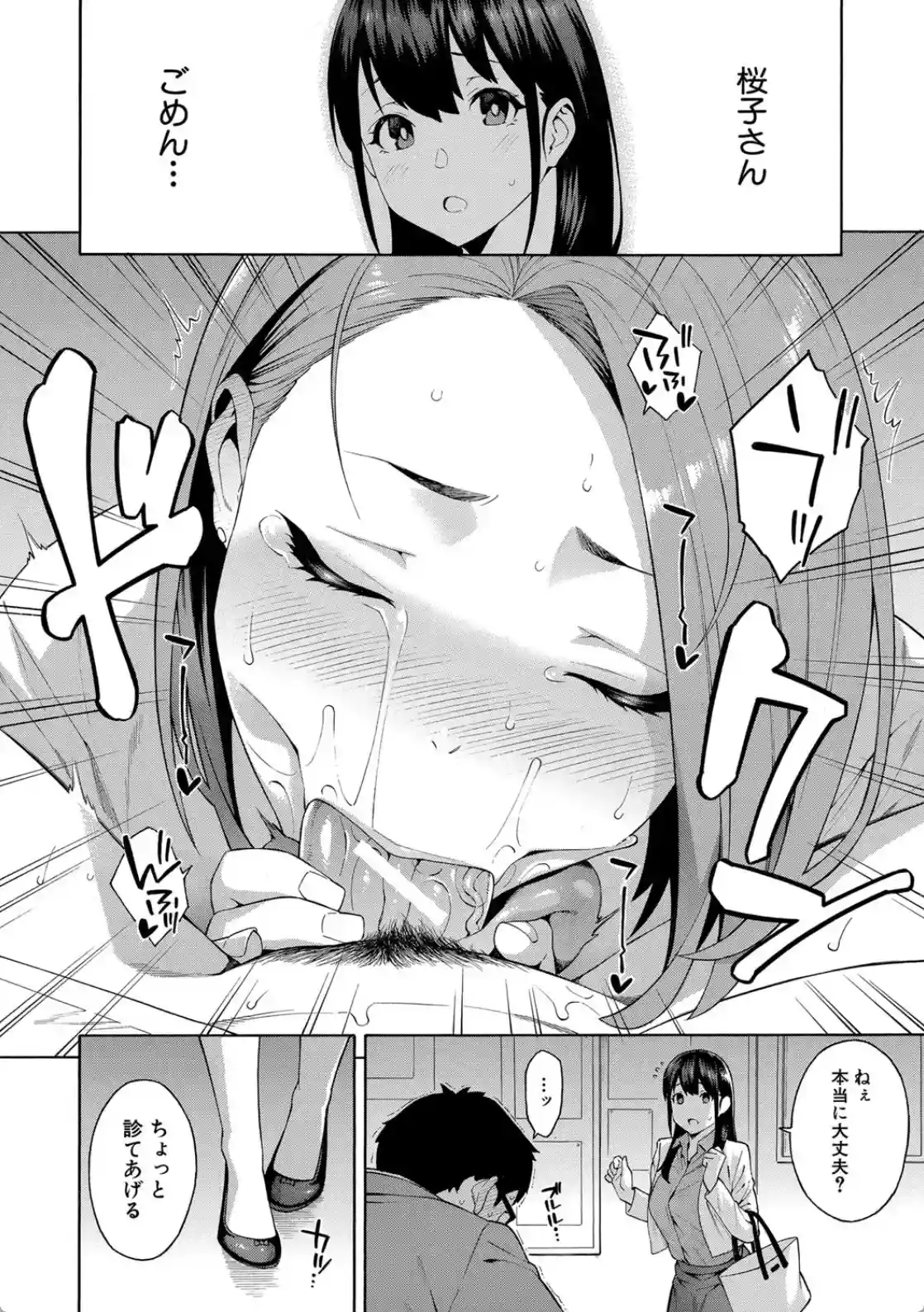 犯してあげる▼ - 015