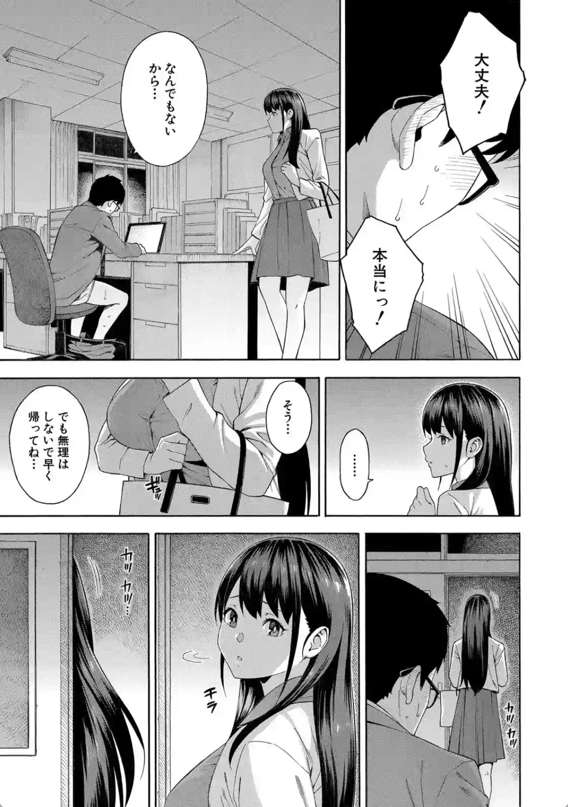 犯してあげる▼ - 016