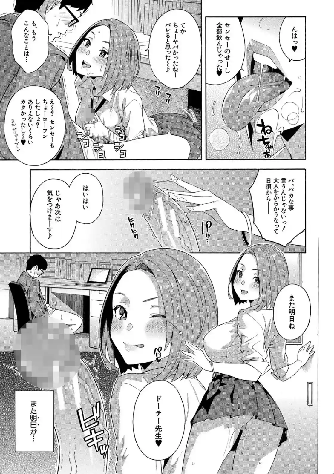 犯してあげる▼ - 018