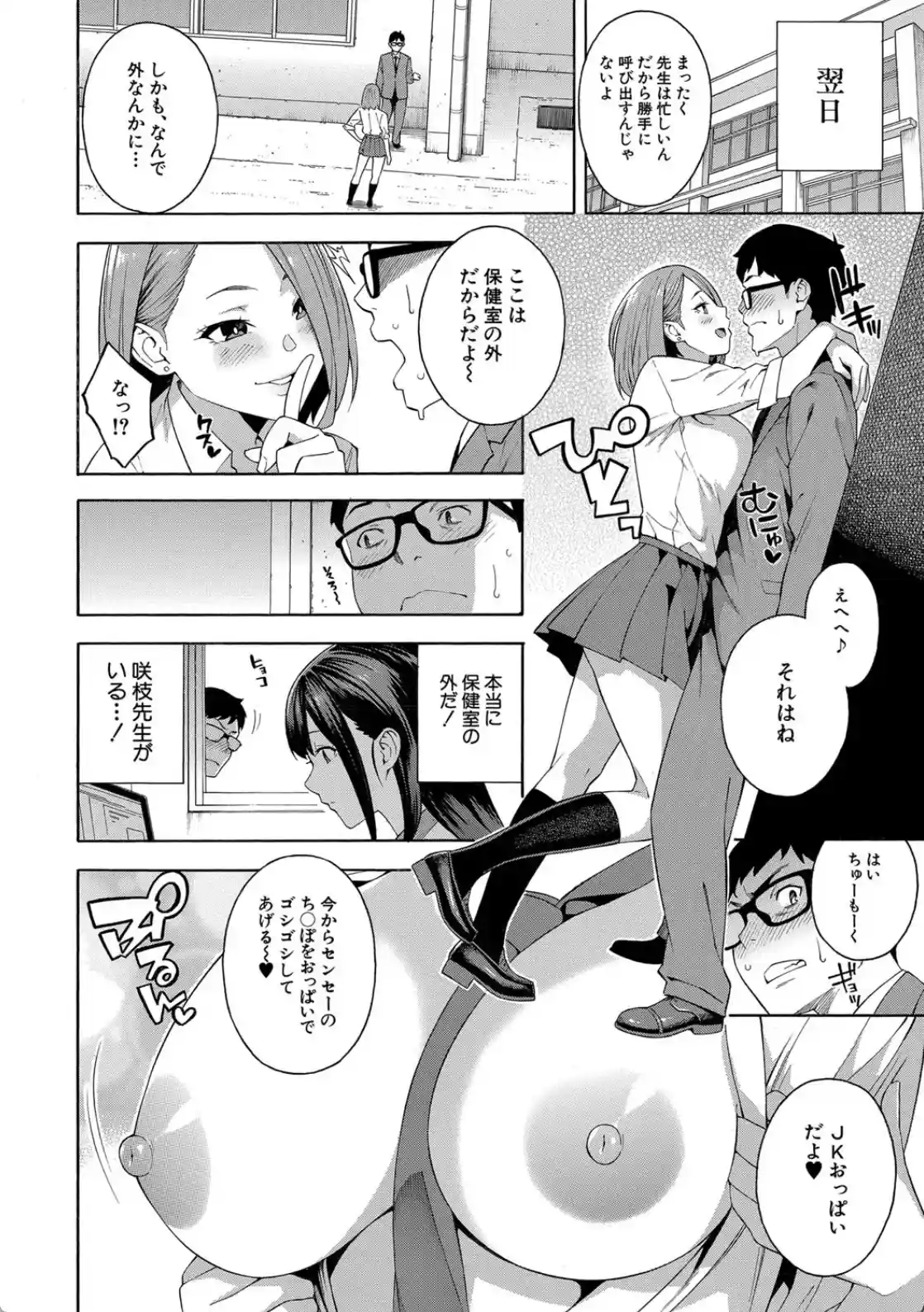 犯してあげる▼ - 019
