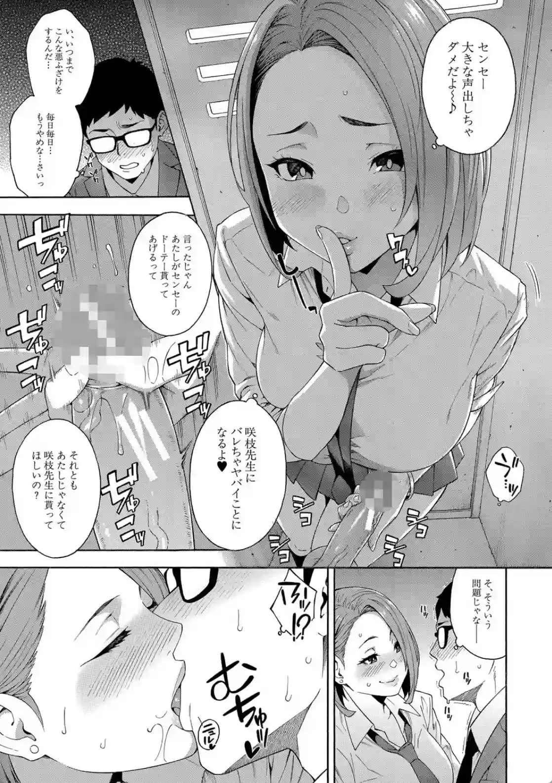 犯してあげる▼ - 024