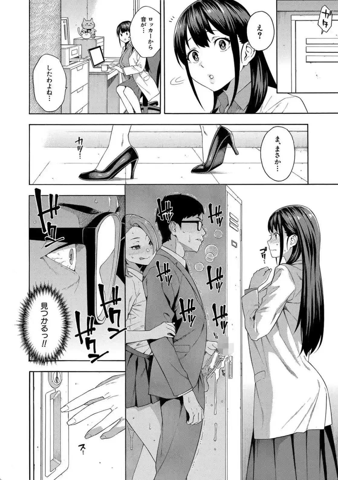 犯してあげる▼ - 027