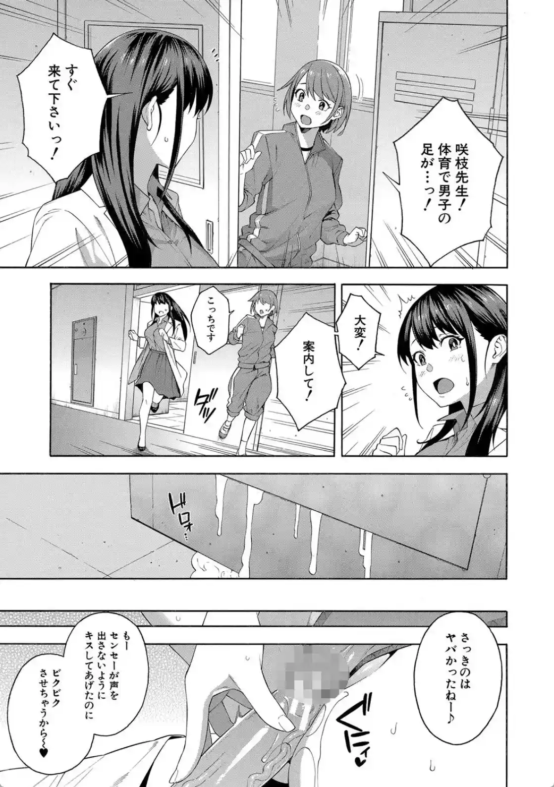 犯してあげる▼ - 028
