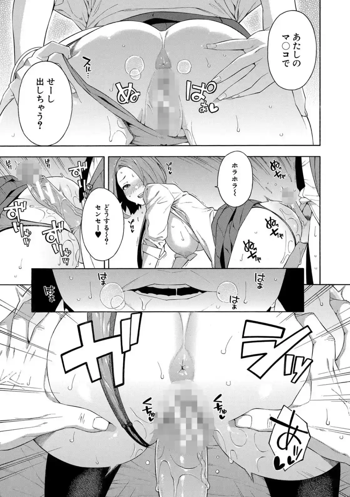 犯してあげる▼ - 030