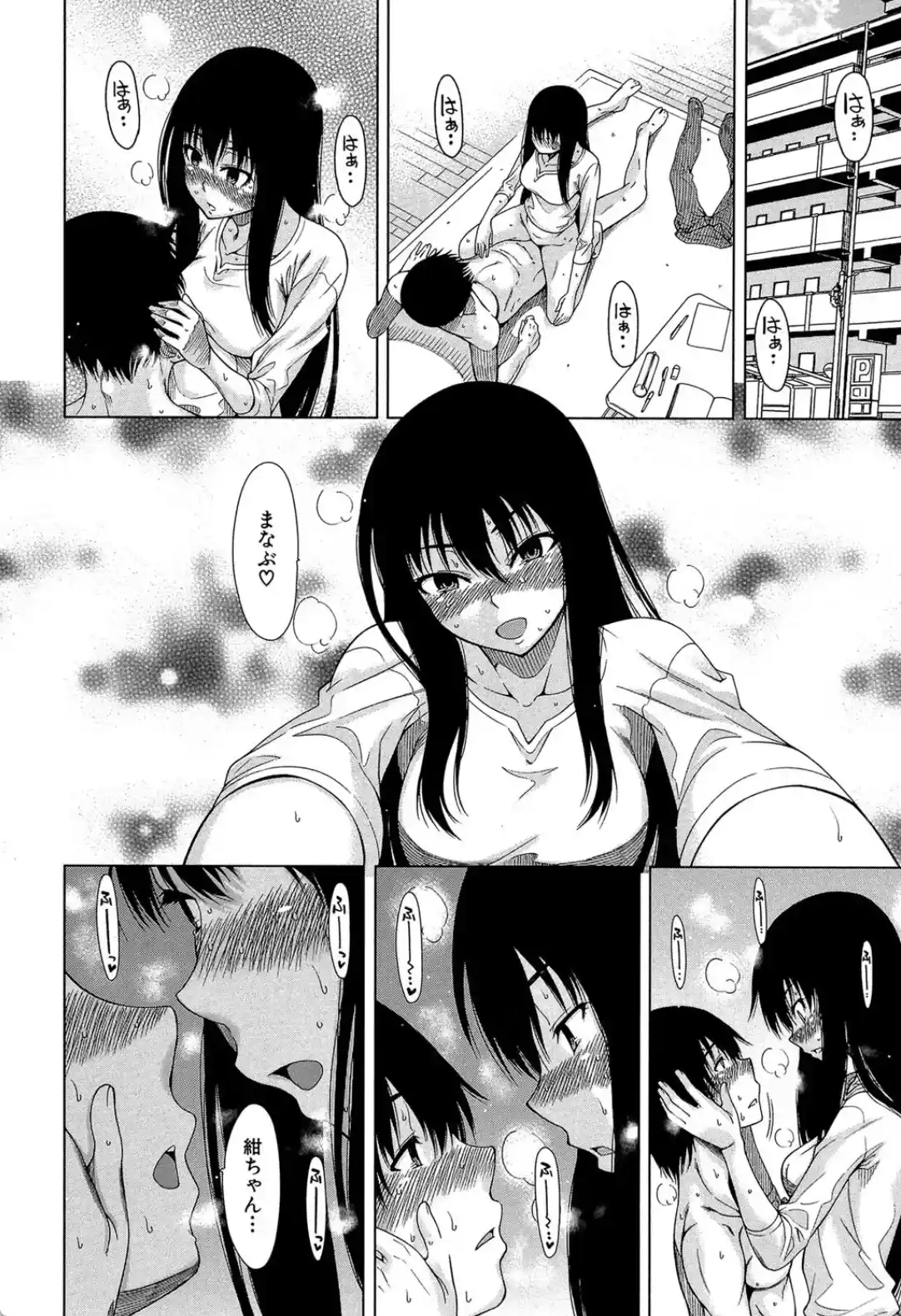 幼馴染のワガママSEX - 015