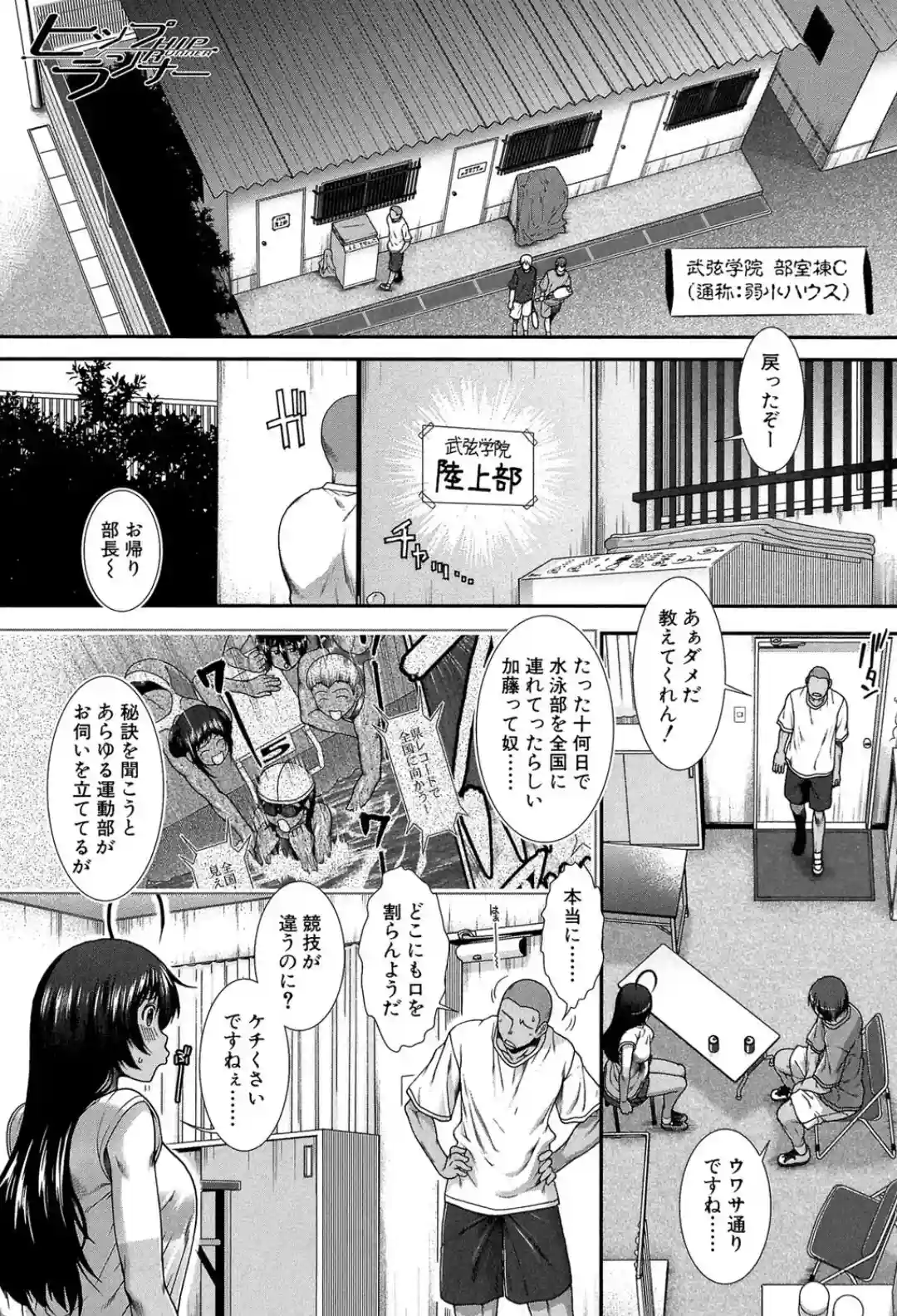 ヒップランナー - 002