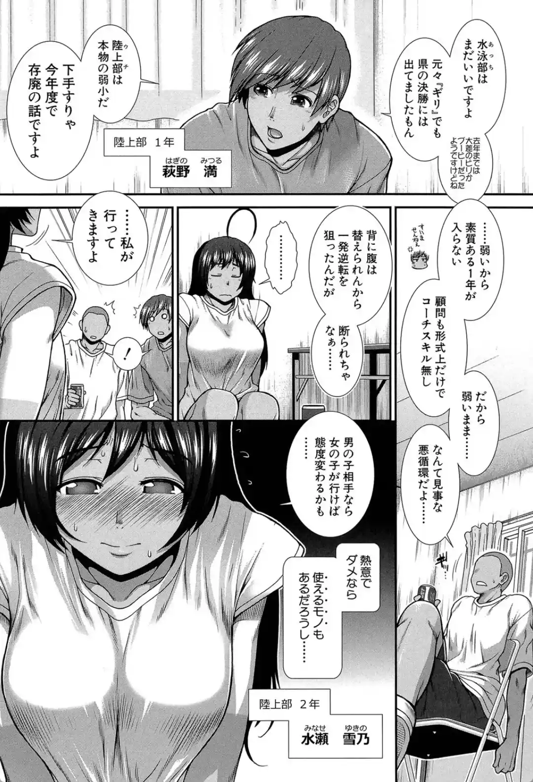 ヒップランナー - 003