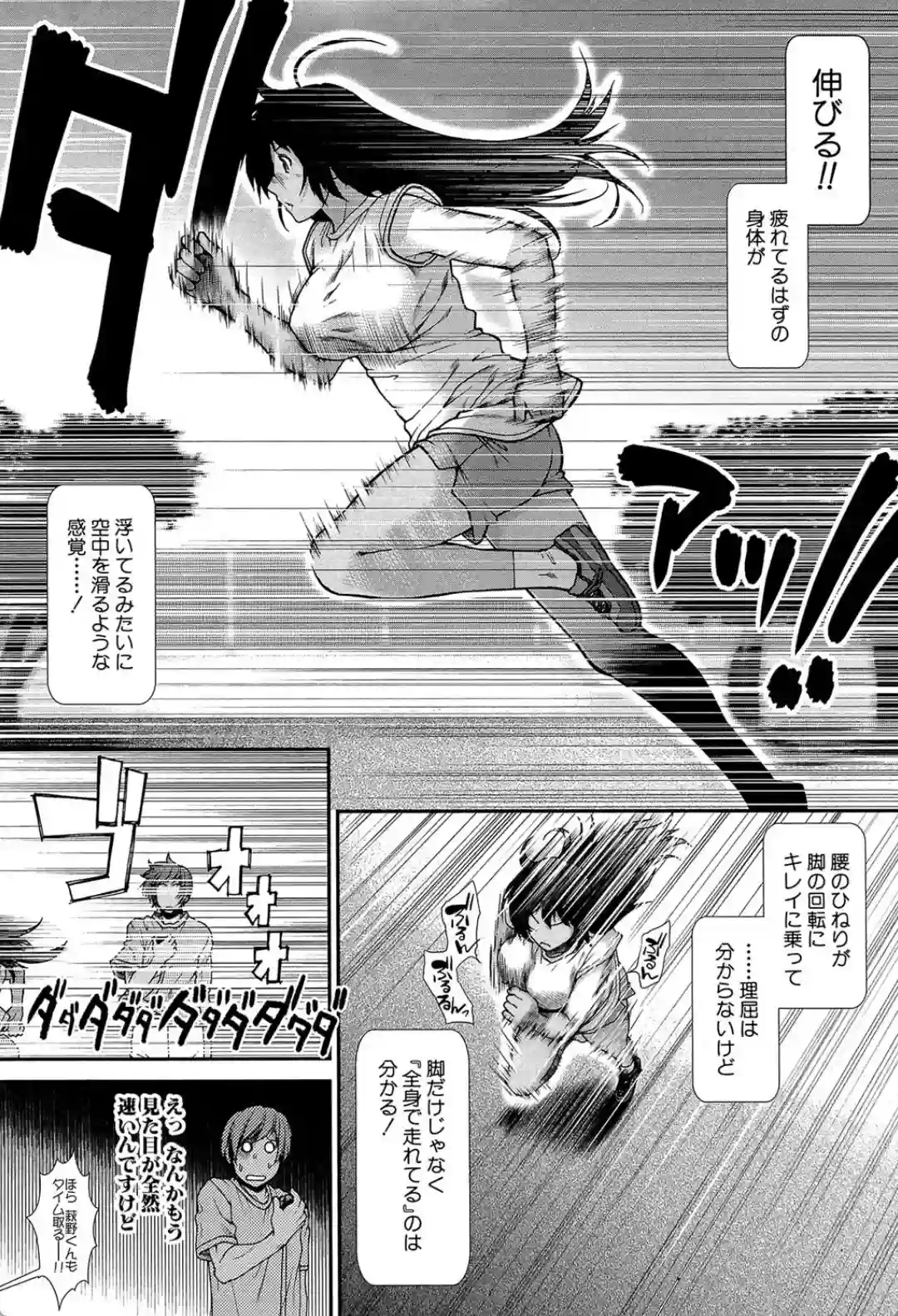 ヒップランナー - 038