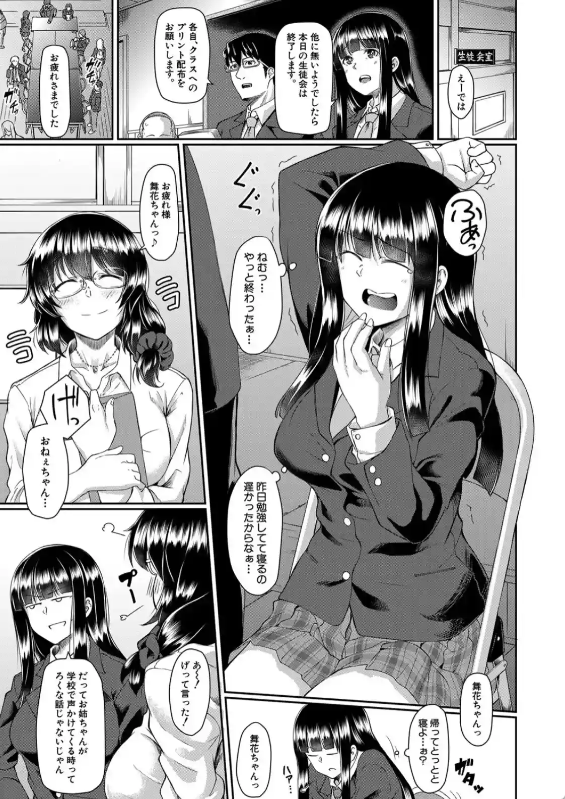 処女強●性交 - 002