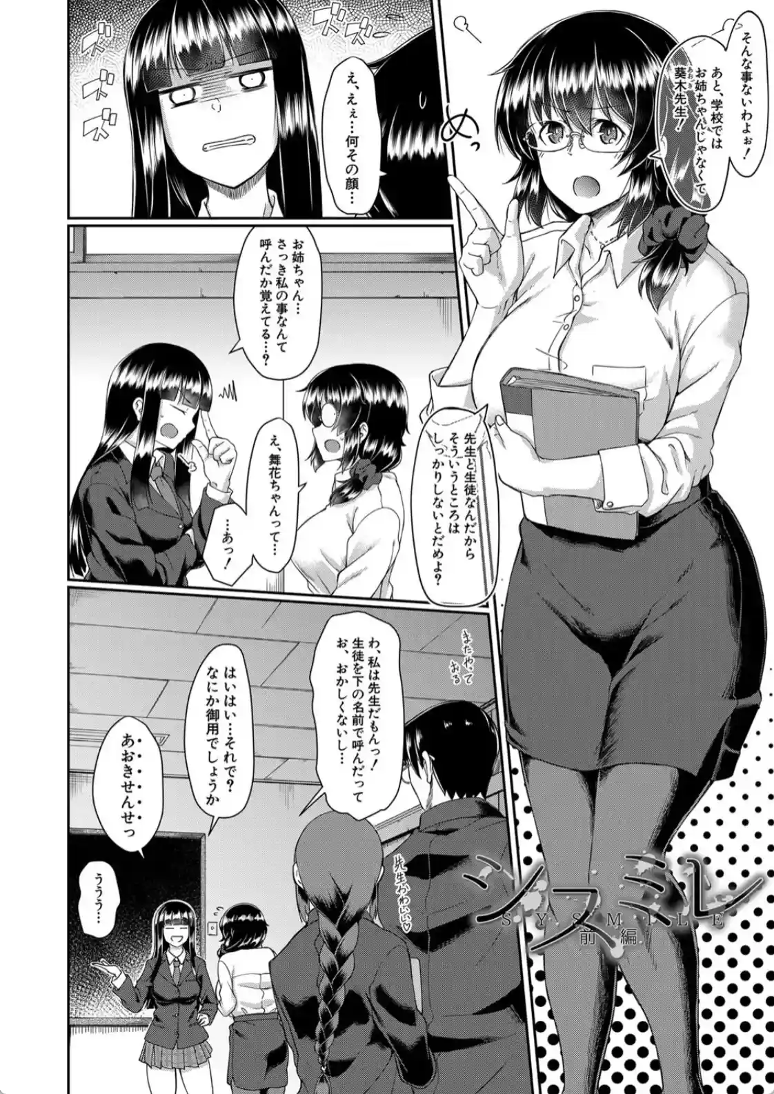 処女強●性交 - 003