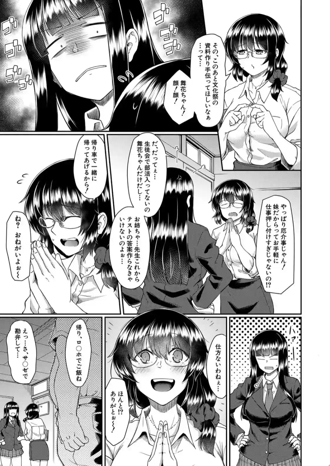 処女強●性交 - 004